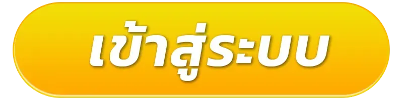 ufanance ทางเข้า